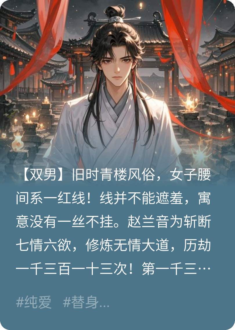 死對頭在干嘛？又又又下凡歷劫