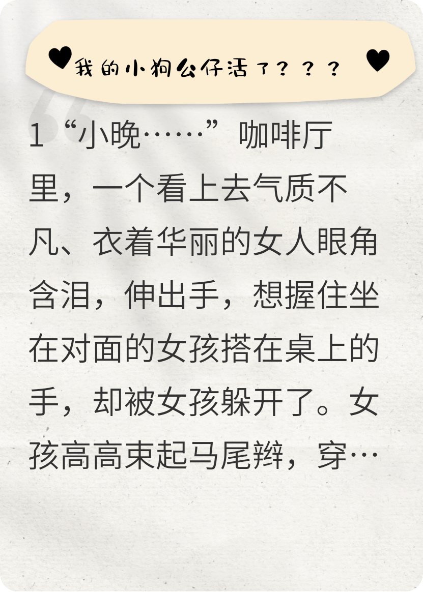 我的小狗公仔活了？？？