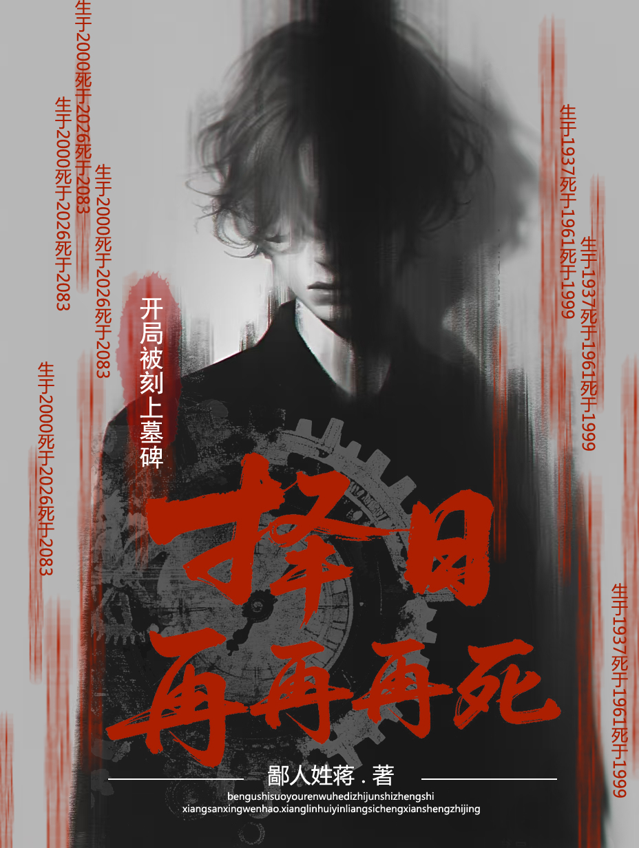 哪本书讲述了蒋现余文牛二娃的情节？