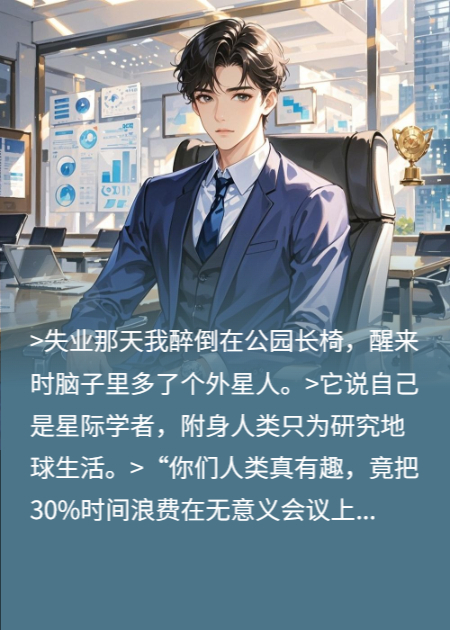 我的外星室友老鐵