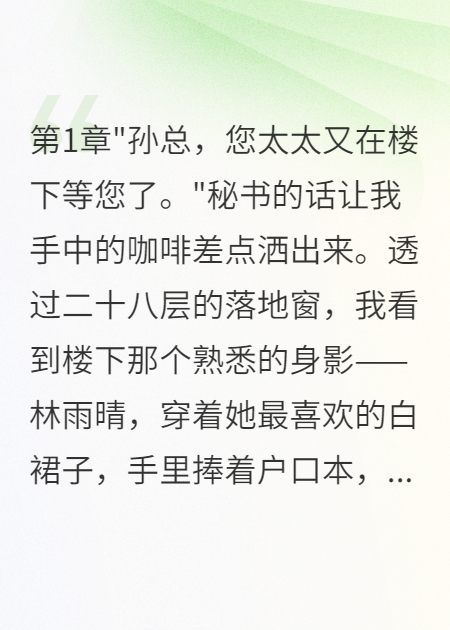 老公為實(shí)習生推遲領(lǐng)證十八次