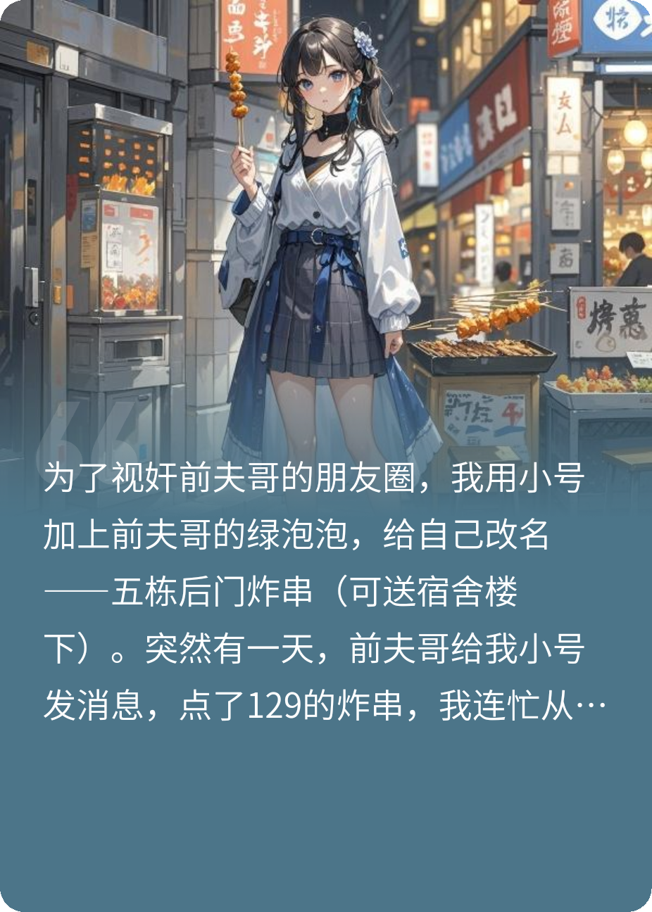 視奸前夫哥