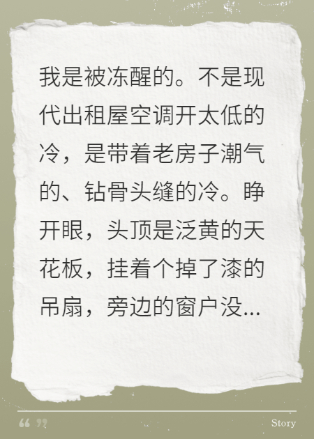 我死后，渣夫瘋了