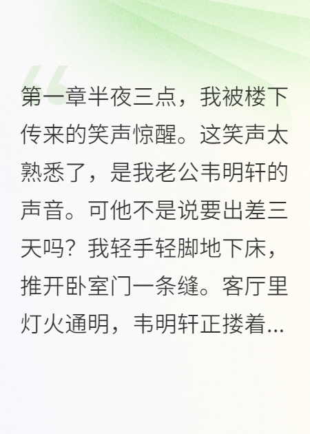 枕邊人心如蛇蝎