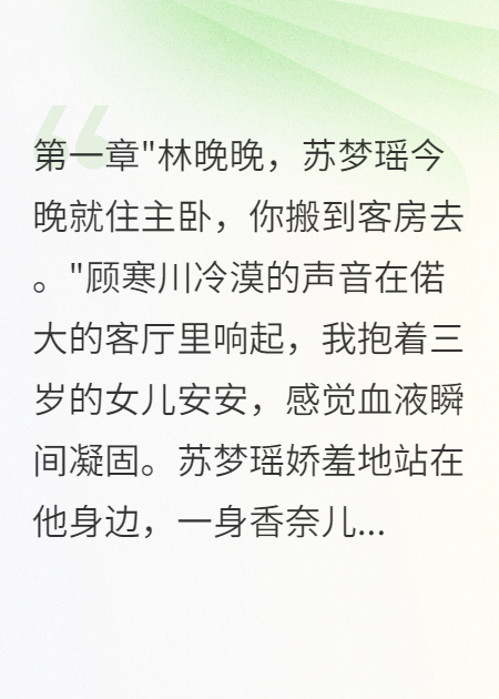 老公為小三趕我搬客房三年