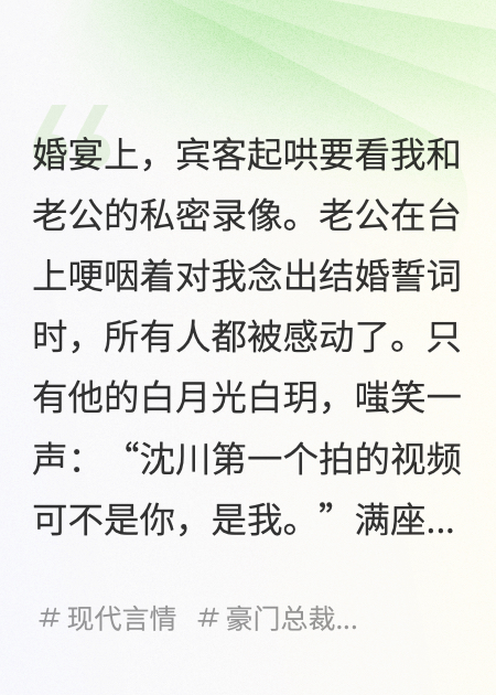 婚房被改成靈堂后，我去父去子