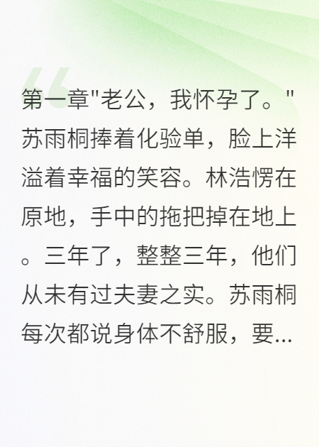 老婆出軌懷孕，我讓她一無所有