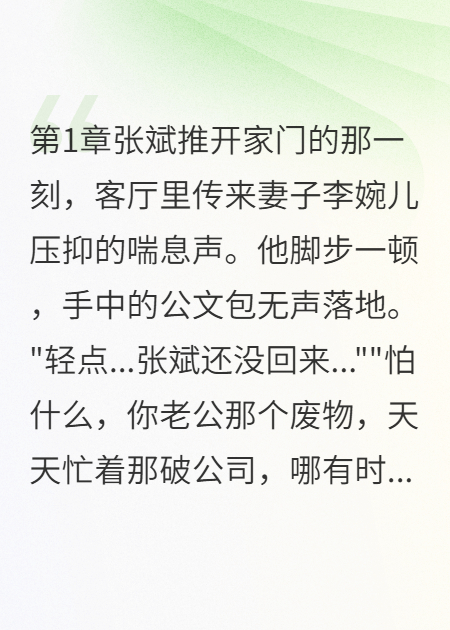 妻子出轨后，开始给我烧香