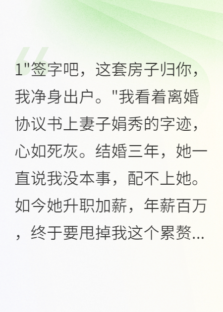 重回大學錯過的富二代女友