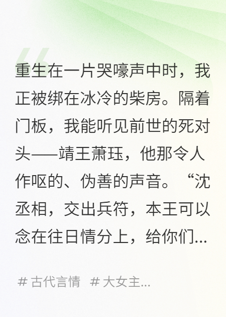 抄家前，我用空間搬空了死對(duì)頭王爺?shù)膶殠?kù)