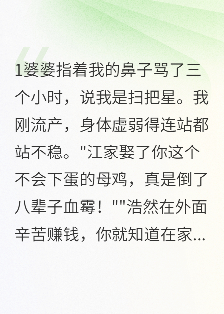 閨蜜和老公聯(lián)手坑我破產(chǎn)
