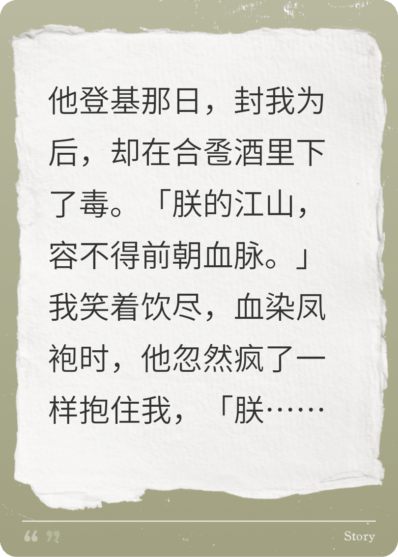 李恒沈醉谢星的故事在哪本小说里阅读？