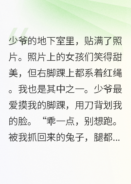少爺?shù)叵率依镔N滿了少女的照片