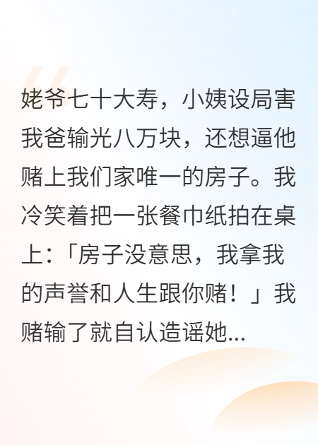 关于林秀江辙林晚晴的内容在哪本小说里？