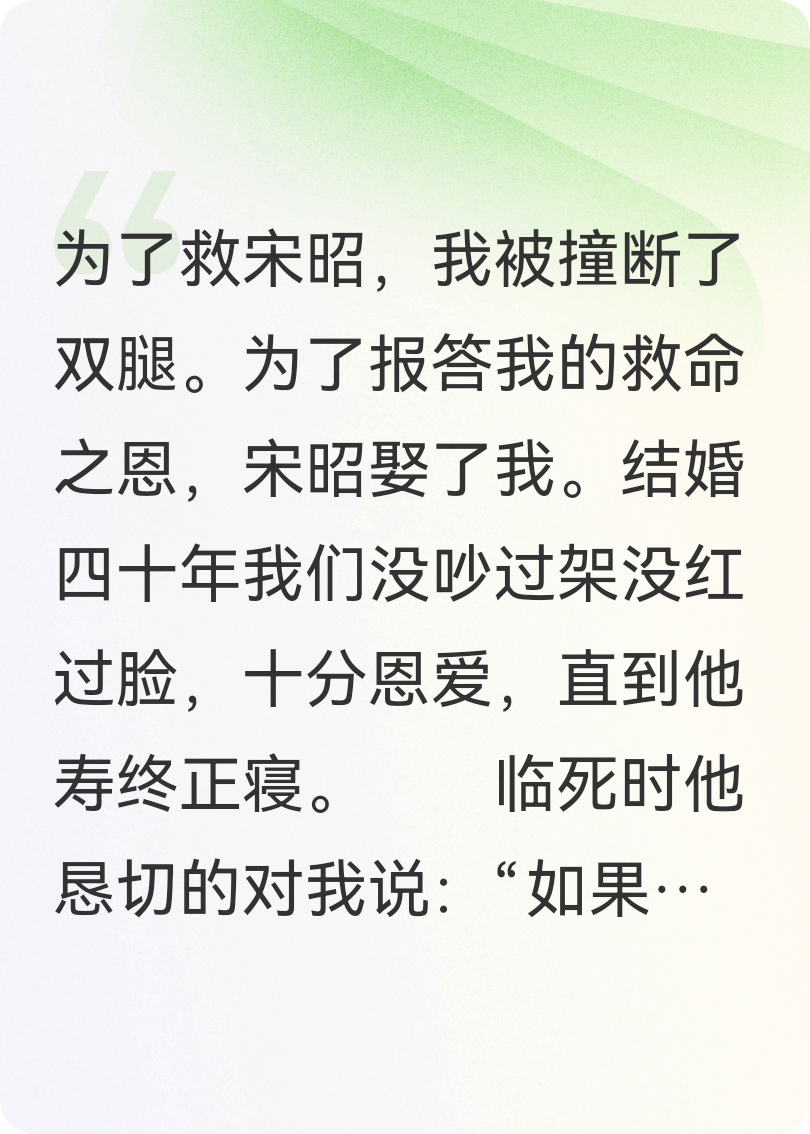 重生后我不再救老公