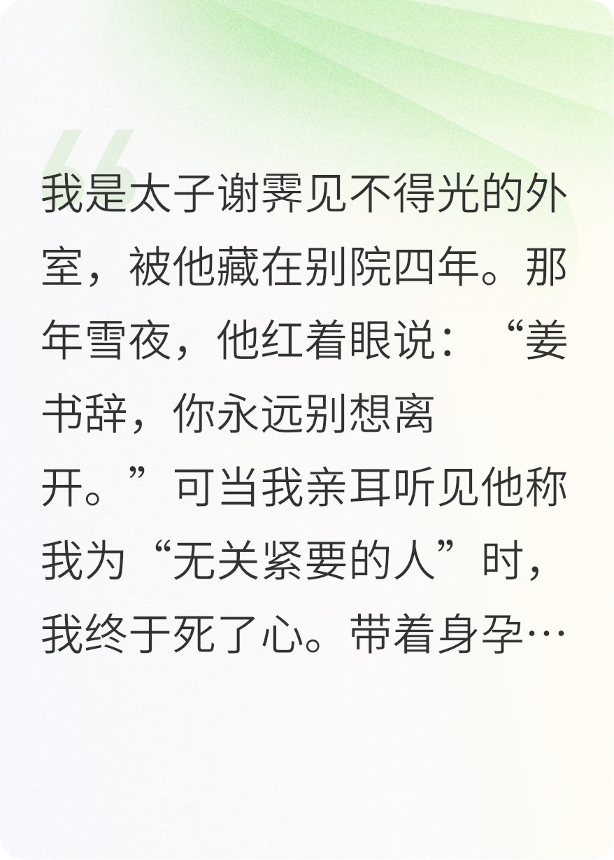 儲君誤卿