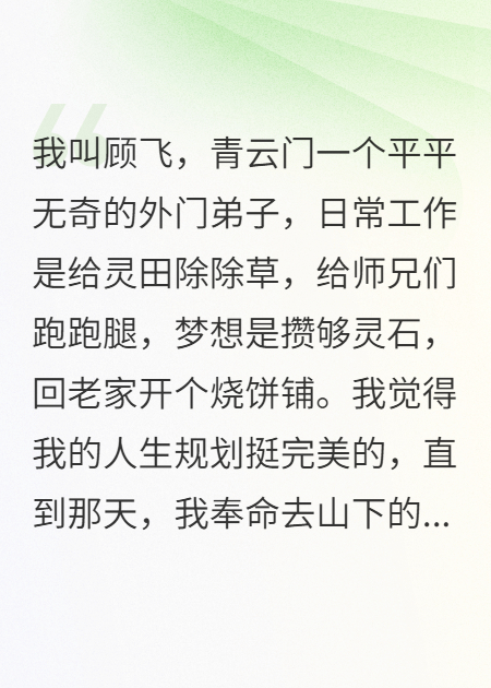 退婚后，大佬她殺瘋了