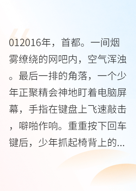 被禁网三年，解封后我黑穿了世界