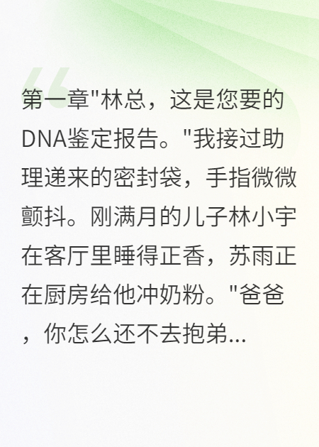  妻子给下属生孩子还想夺家产