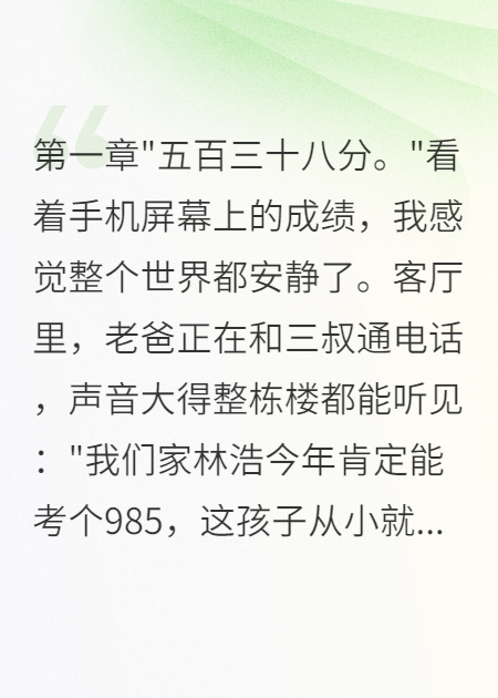 高考失敗我用一年時(shí)間征服整條街