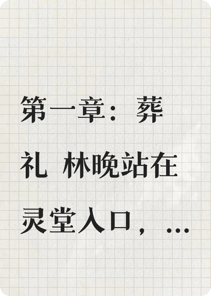 守住了良心