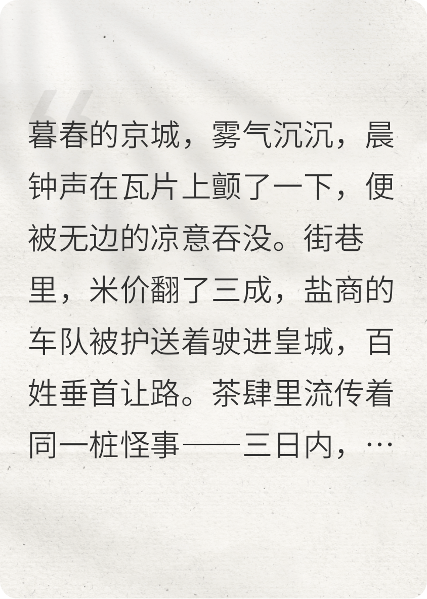 彎月殘玉