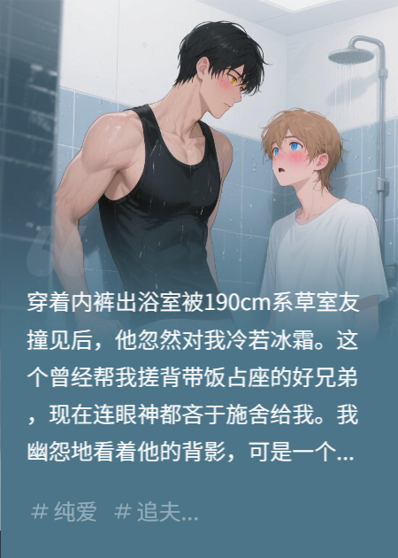 室友太冷淡了怎么办