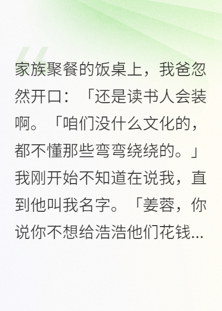 只為讓他們徹底滾出我的人生