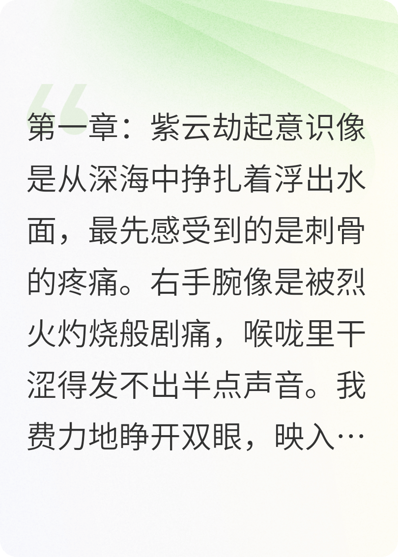 穿越莎莉和虹貓的武俠奇緣