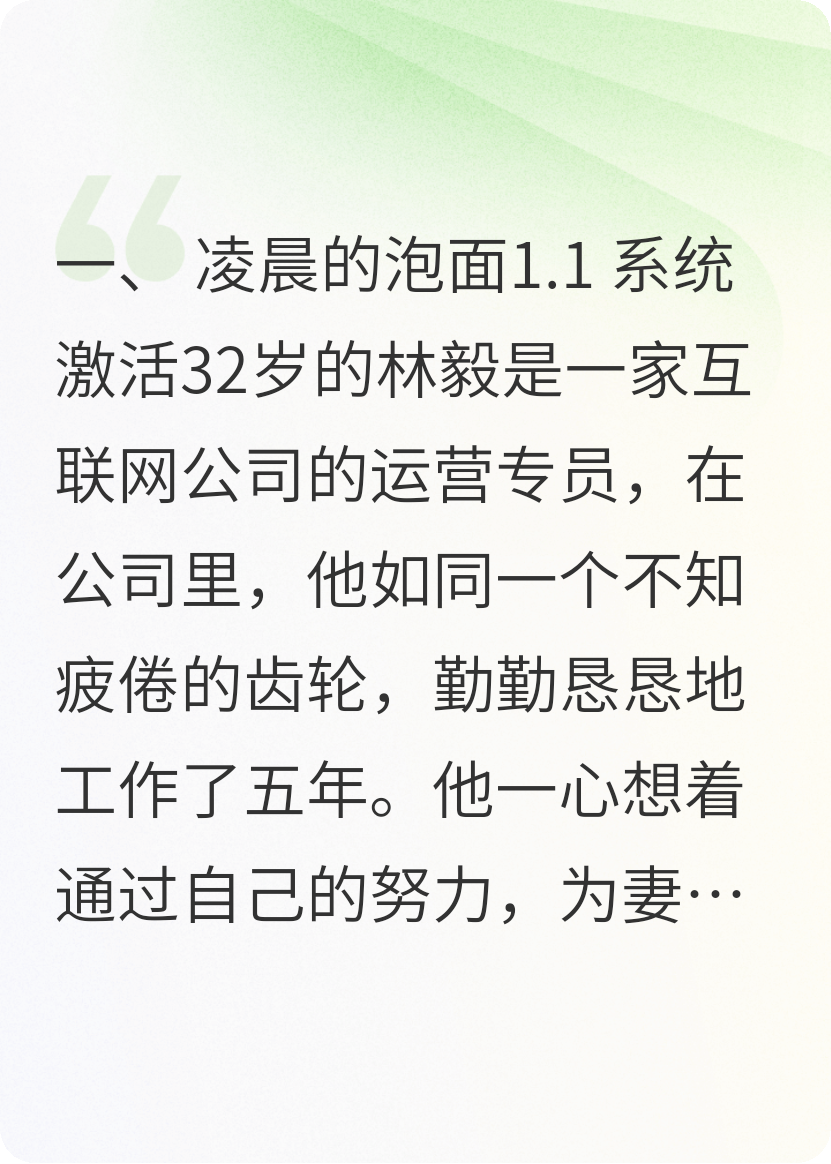 從泡面開(kāi)始的溫情逆襲日常