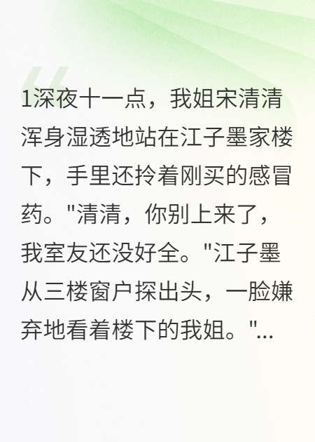 ?；妹迷诰€打臉渣男現(xiàn)場