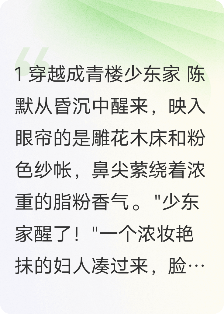 风流才子闯青楼
