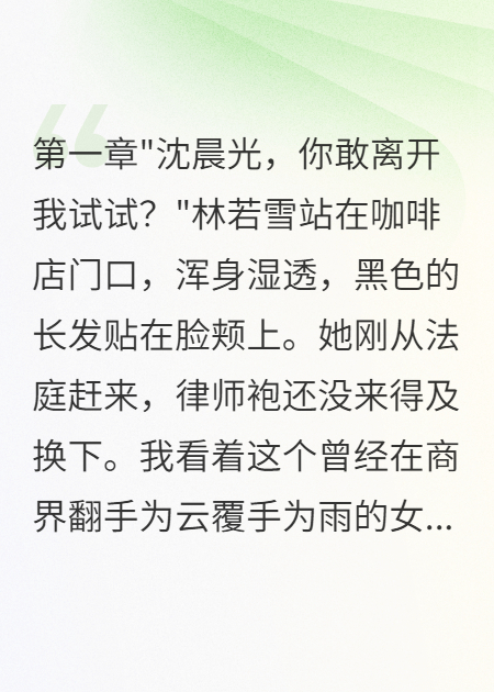 她為我洗手作羹湯，我送她進(jìn)監(jiān)獄