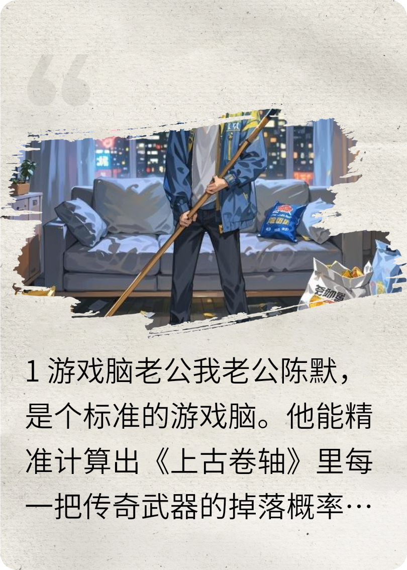 家務(wù)勇者今天也在拯救世界