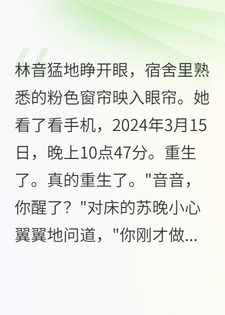阻止舍友演唱五年，重生后我瘋了