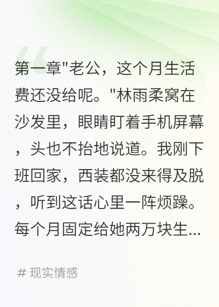 妻子把我當提款機養(yǎng)活娘家所有人