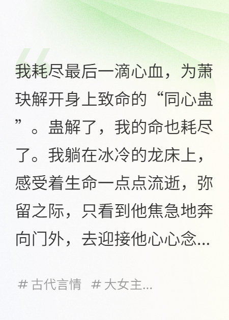 重生后，我任由皇上被情蠱反噬