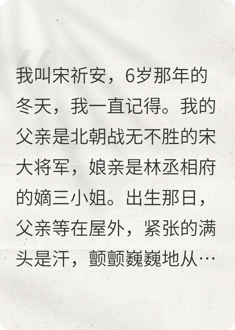 雪落长安终相逢