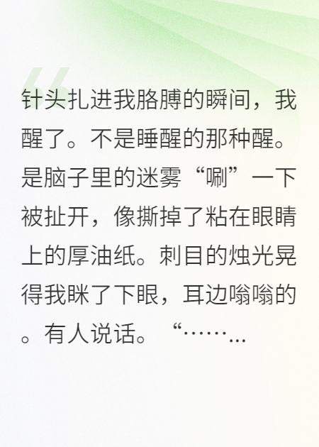 為救白月光，太子抽干我的血