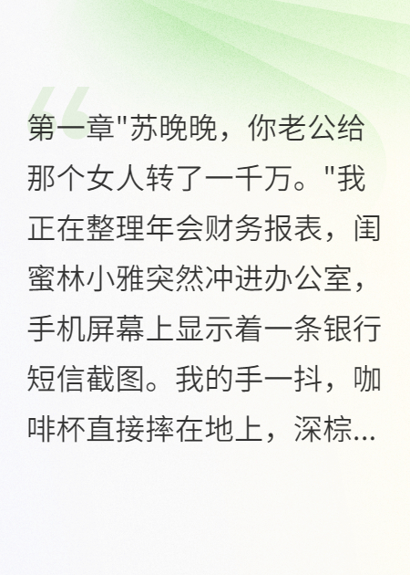 顾煜城陆景行张雨桐出现在什么小说里？