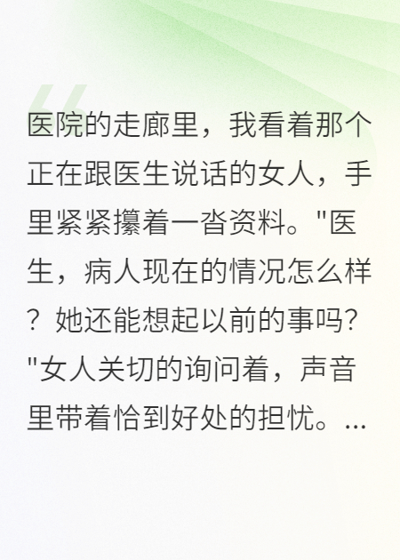车祸醒来发现闺蜜用我身份谈合同（宋雨晴清雅程浩然）章节前文+小说全集阅读即将发布预订