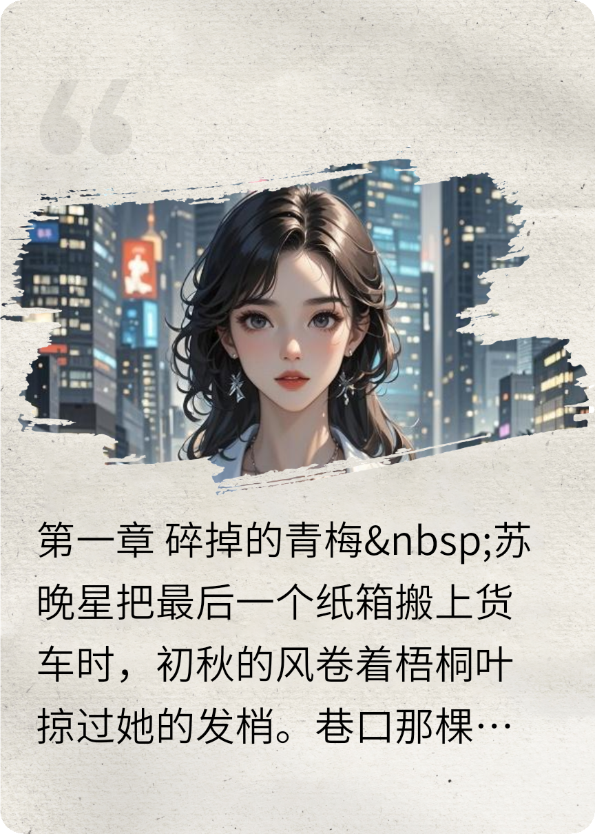 破碎的星光依舊閃亮