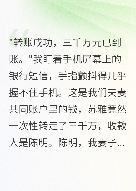 老婆给前男友八千万给我八块钱
