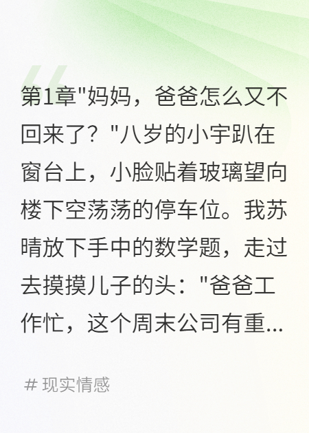 陪讀三年，丈夫把房子過戶給小三