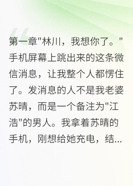 老婆轉(zhuǎn)賬五百萬(wàn)給前男友我要離婚