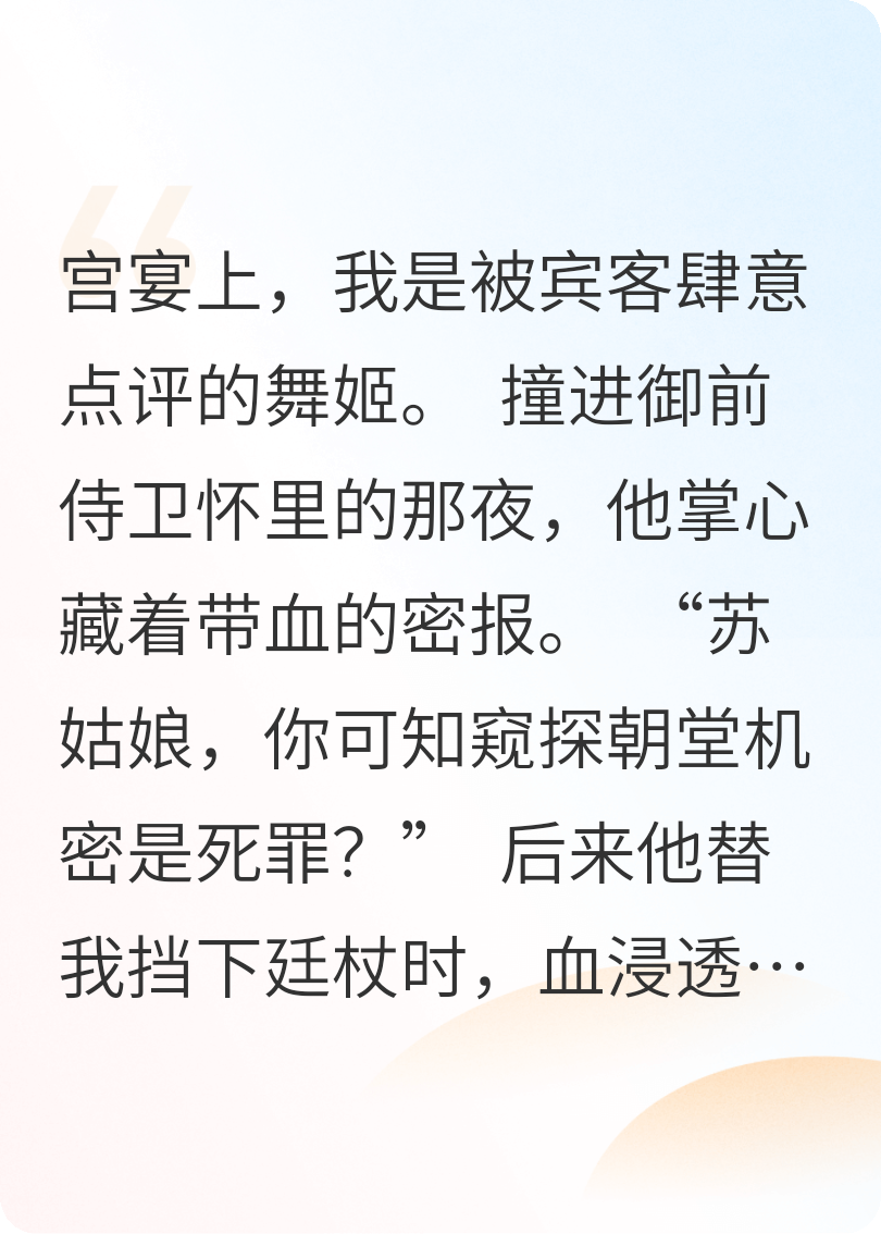 一纸残笺烬山河