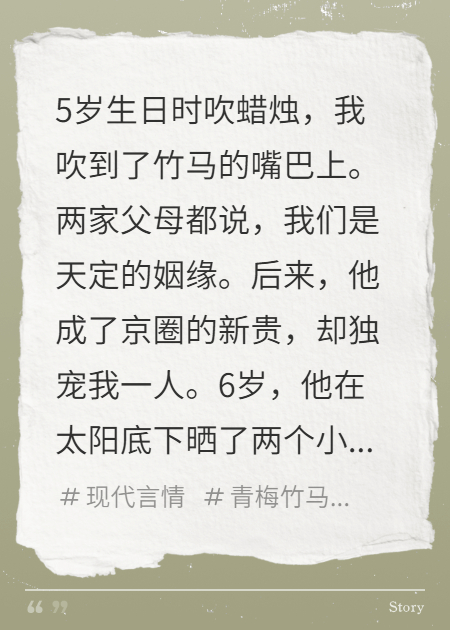 竹馬出軌女同學(xué)后，我不要他了