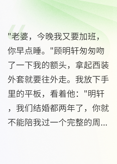 老公瞞著我結(jié)婚三年我爆紅全網(wǎng)