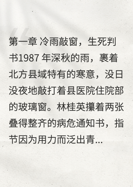 桂英渡厄