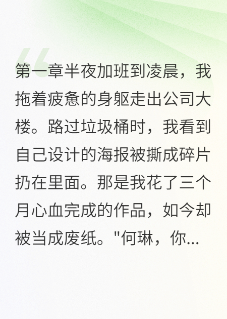 重生就是为了坑前同事